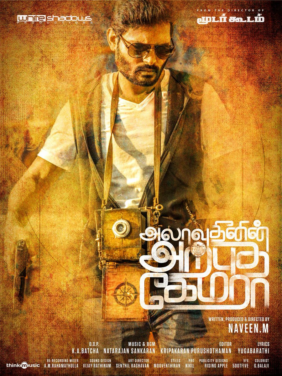 AACtheFilm's tweet photo. #AlaudhininArputhaCamera First Look Poster #AAC #AACFirstLook @NaveenFilmmaker @anandhiactress @gopalbalaji @Natarajanmusic @KA_Batcha @editorKripa https://t.co/0J9Oshuzyl