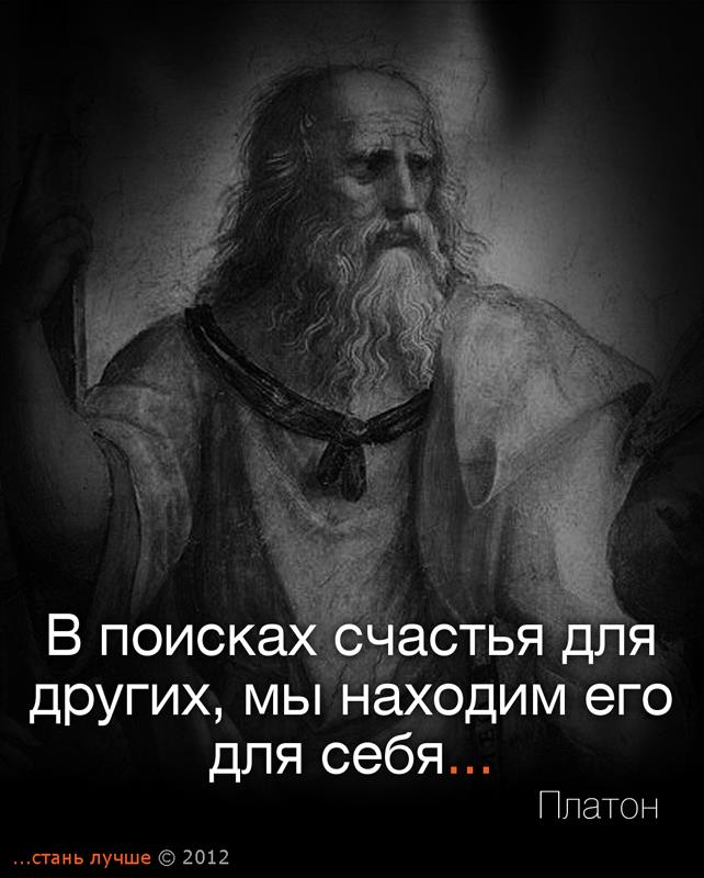Картинки с крылатыми фразами мудрецов и из фильмов, счастье картинки днем