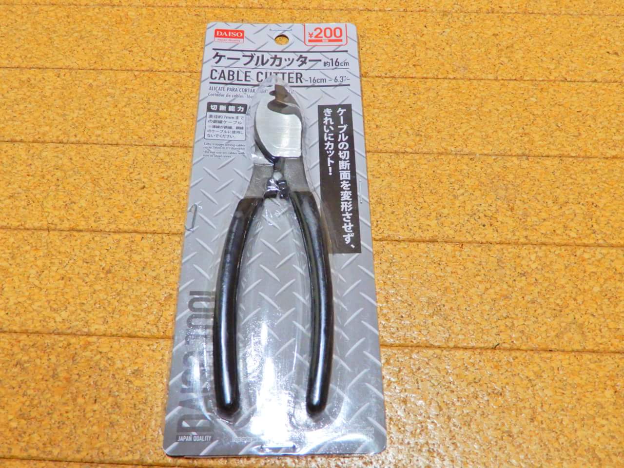 今を生きる男 今田イマオ 自転車の盗難 100均ダイソー商品でワイヤーロック切断されるのか T Co Vt4lwzuqss 今を生きる男 今田イマオ 自転車の盗難 100均ダイソー商品でワイヤーロック切断されるのか T Co Vt4lwzuqss