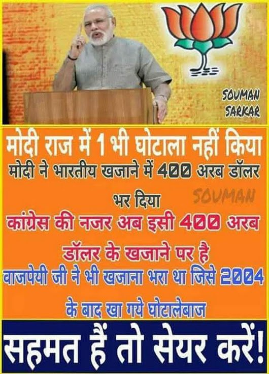 SbSdesi's tweet photo. "Narendra Modi" https://t.co/HZWcHSt5Z5