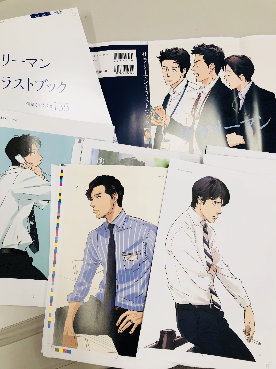 تويتر にちぼう編集部t على تويتر サラリーマンイラストブック 何気ないしぐさ135 刷りだし もうすぐ本になります T Co Gvngltihdg