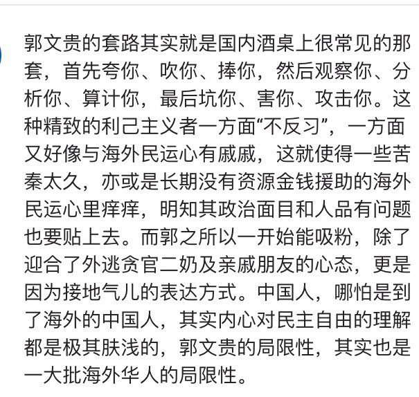 renyunnijiuyun's tweet photo. 【郭文贵害死刘晓光始末】

外地旅游团常被导游带至北京盘古，告之各种荒诞传说。
世界绝无仅有的七星级酒店，顶楼四合院只有比尔.盖茨这种顶级富豪买的起等等。
但导游不会告之，北京人不会去这个蹩脚土气的建筑物参观。
不会告之此建筑物背后，是赤裸裸的权钱色交易和偷录窃听的血腥特务勾当。 https://t.co/xo7Zyeqzu1
