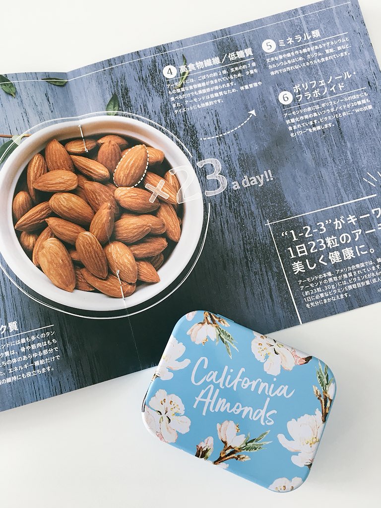オフィスのおやつに オフィスアーモンド