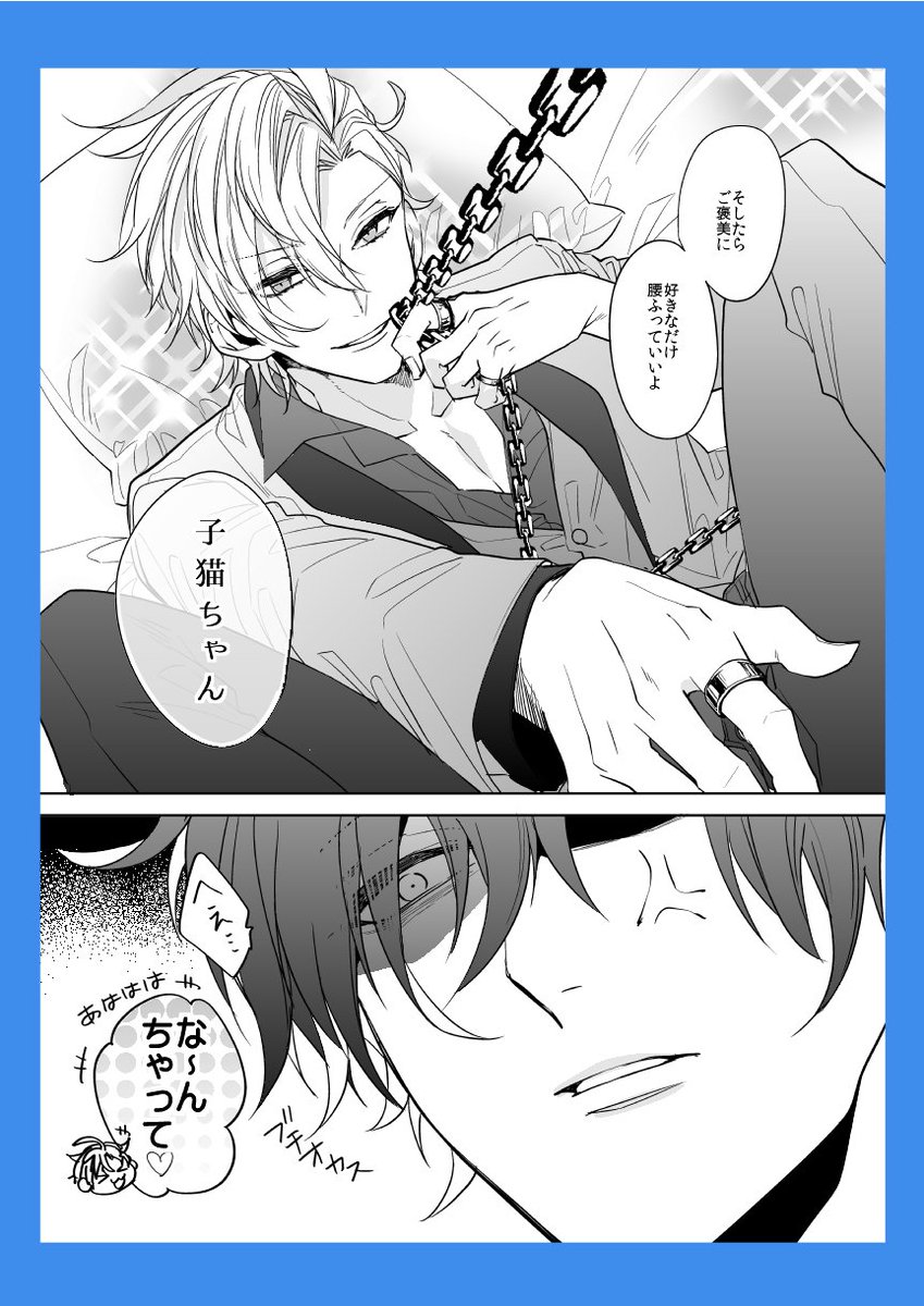 どひふ■ホストモードで煽る一二三 