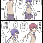 恋愛関係には絶対ならない？前世が母親だった後輩!