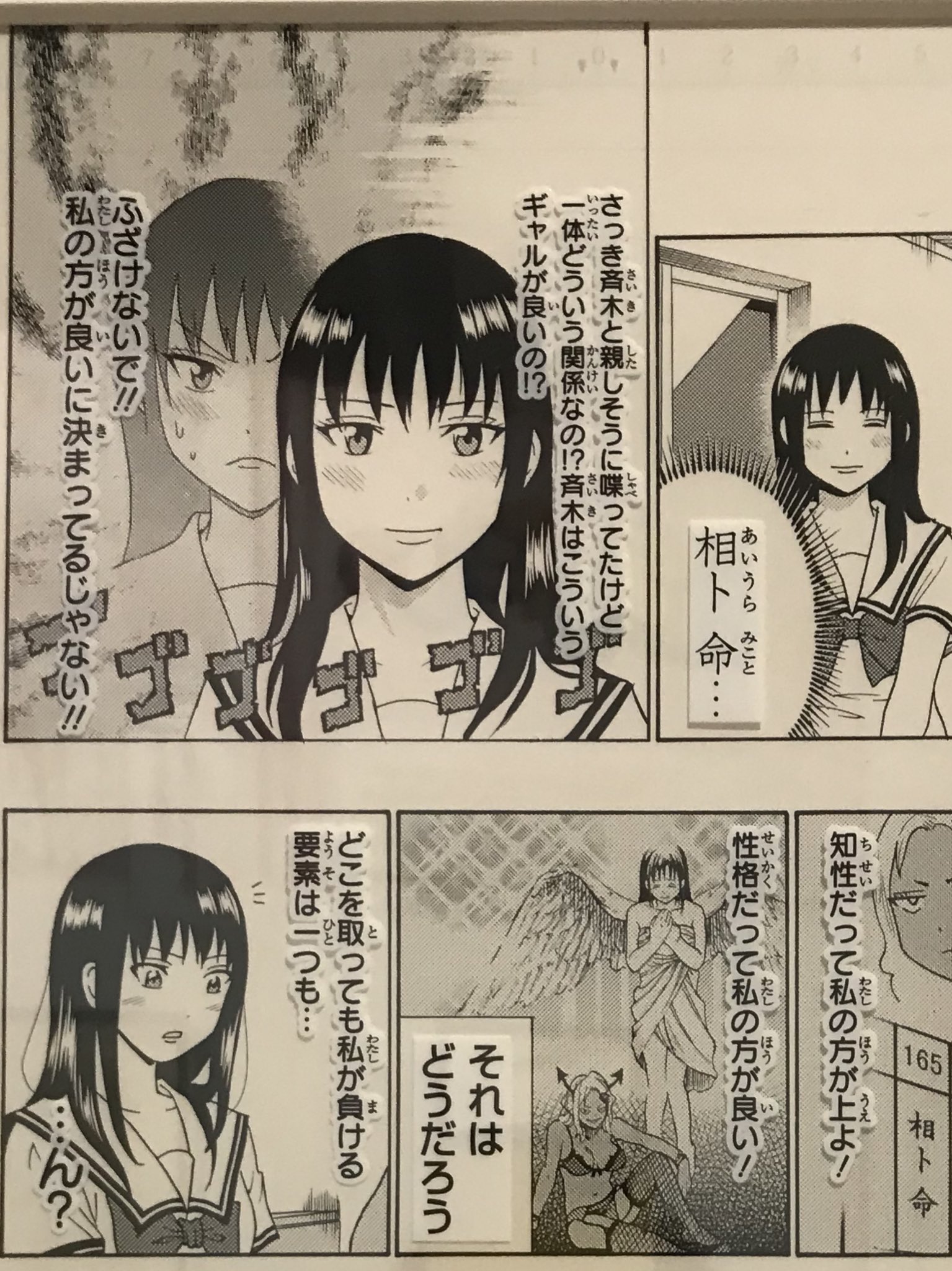 しんのすけ 春日部人 かすかべんちゅ おっふ 斉木楠雄のps難 照橋さん 橋本環奈 しんのすけ 春日部人 かすかべんちゅ おっふ 斉木楠雄のps難 照橋さん 橋本環奈