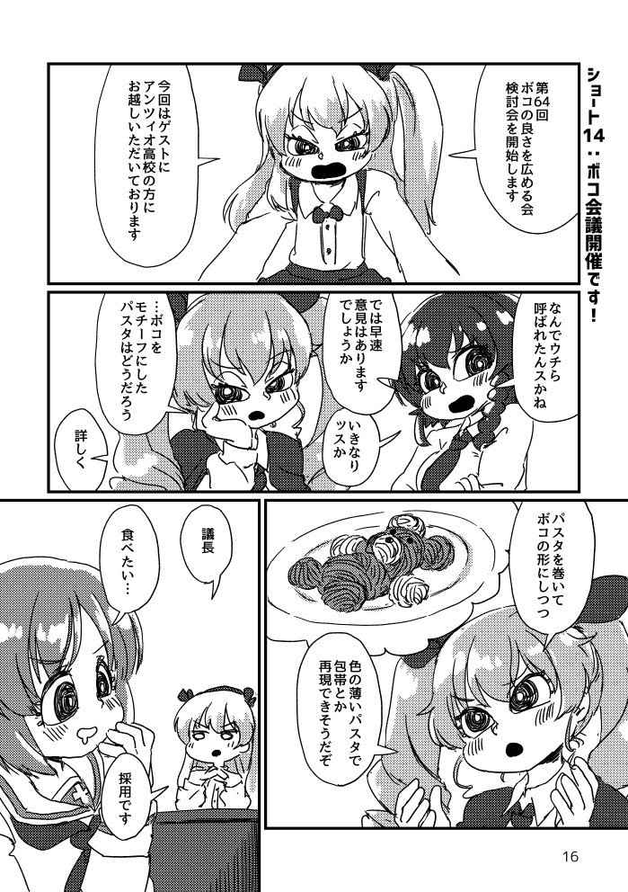 C94新刊その2サンプルです。
24Pモノクロ本です。Twitterにアップした漫画と描き下ろし分をまとめています。
こっちも夏コミのスペースは土曜日東D07aです。よろしくおねがいします〜!! 