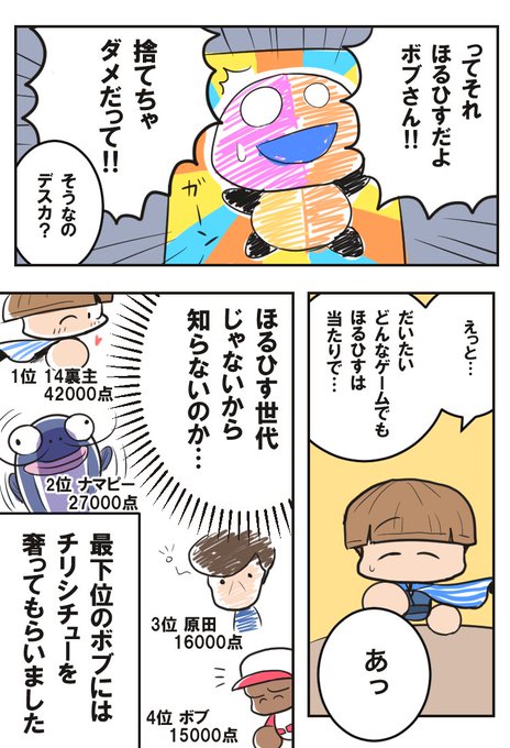 パワポケキャラお題のtwitterイラスト検索結果