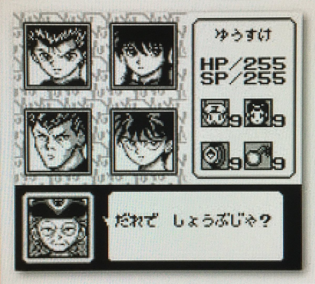 ゲーム探偵団 Sur Twitter 本日はゲームボーイ 幽 遊 白書 が発売されて25周年です おめでとうございます ゲーム探偵団 Sur Twitter 本日はゲームボーイ 幽 遊 白書 が発売されて25周年です おめでとうございます