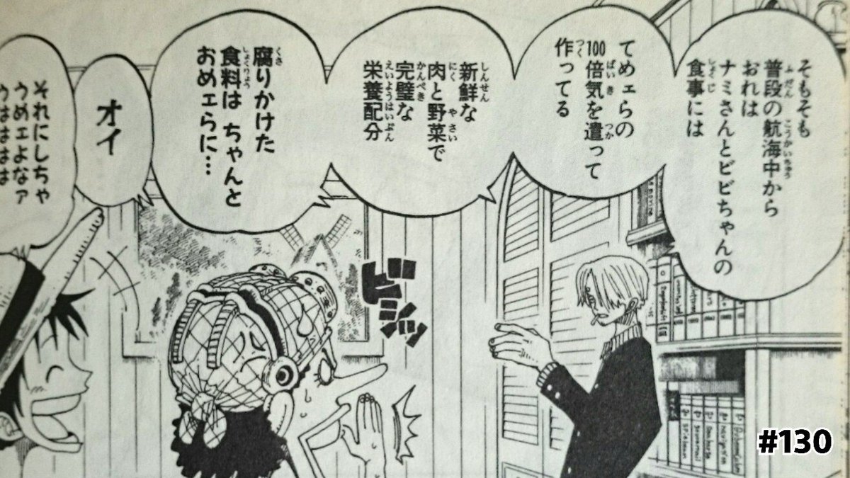Onepiece 第912話 編笠村 読切 食戟のサンジ 感想 Wj34 Onepiece21周年記念号 18 7 23 2ページ目 Togetter Onepiece 第912話 編笠村 読切 食戟のサンジ 感想 Wj34 Onepiece21周年記念号 18 7 23 2ページ目 Togetter
