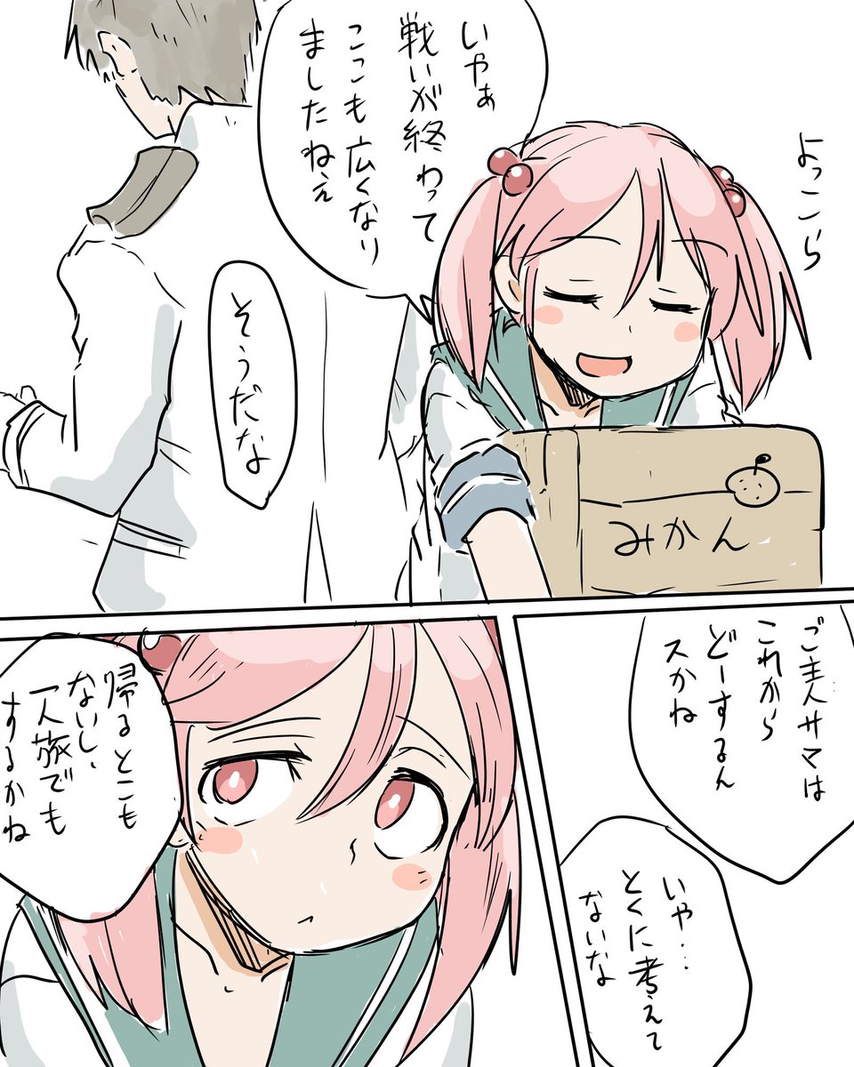 艦これ 漣とご主人サマ 他 あ艦これ 艦隊これくしょんまとめブログ 艦これ 漣とご主人サマ 他 あ艦これ 艦隊これくしょんまとめブログ