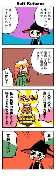魔法使い を含むマンガ一覧 4ページ ツイコミ 仮 魔法使い を含むマンガ一覧 4ページ ツイコミ 仮