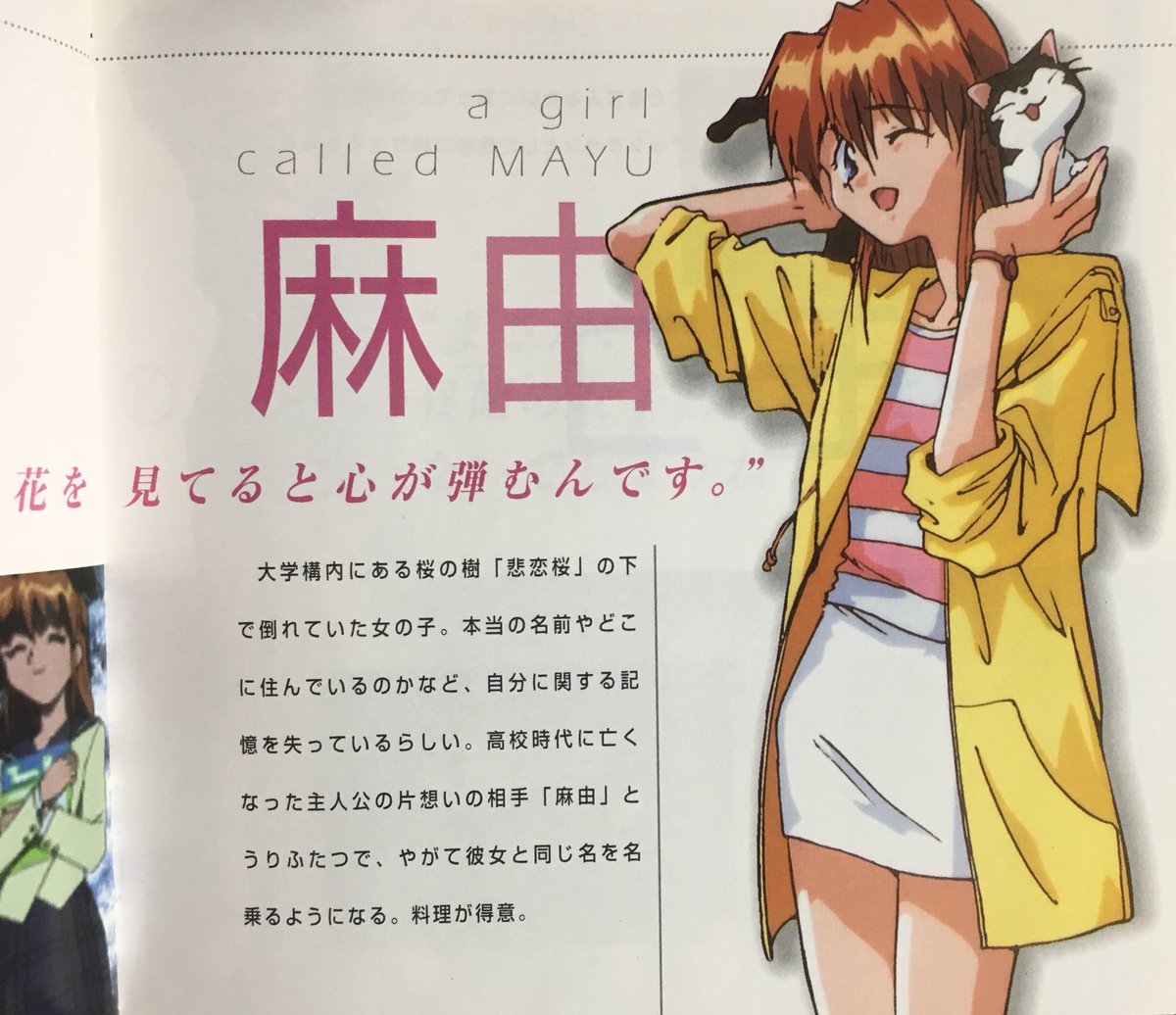 本日はプレイステーション『季節を抱きしめて』が発売されて20周年です