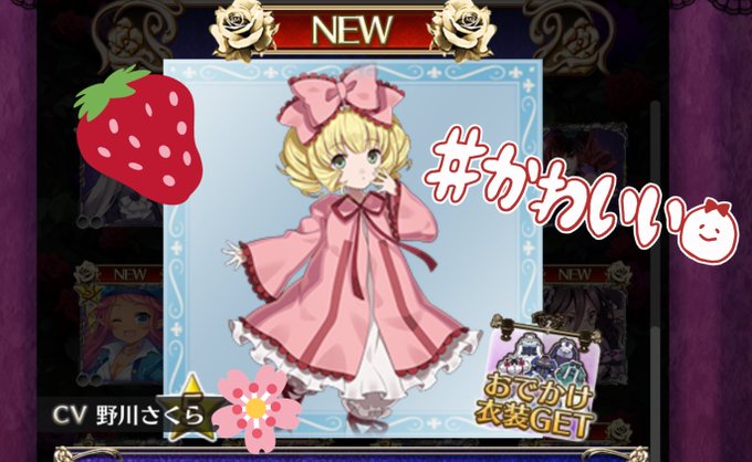 雛苺のtwitterイラスト検索結果 古い順