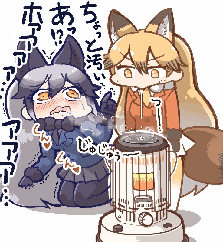けものフレンズ ギンギツネクンクンチャレンジ けもちゃん
