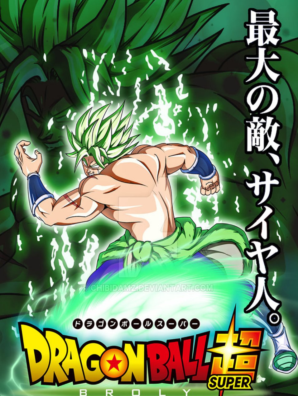 土屋 颯斗 ドラゴンボールセット 映画前売り券 みすたーどーなつ ゲット ぬりえはまだ途中 映画待ちきれん ドラゴンボール超 ブロリー ミスタードーナツ 超神チェンジストラップ 孫悟空 ベジータ 超サイヤ人ブルー