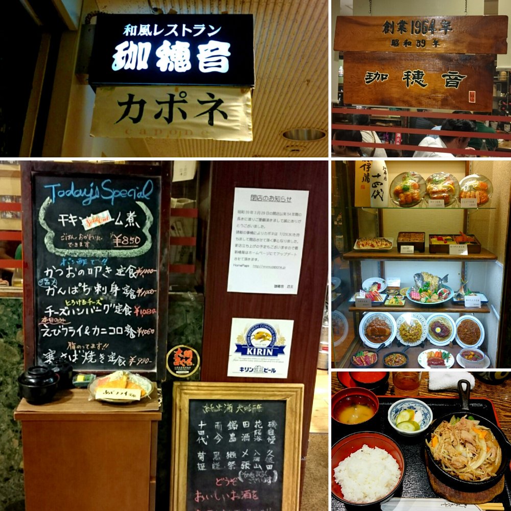 珈穂音 カポネ 7 25に閉店 Togetter 珈穂音 カポネ 7 25に閉店 Togetter