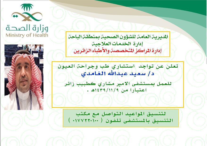 bahahealth tweet picture