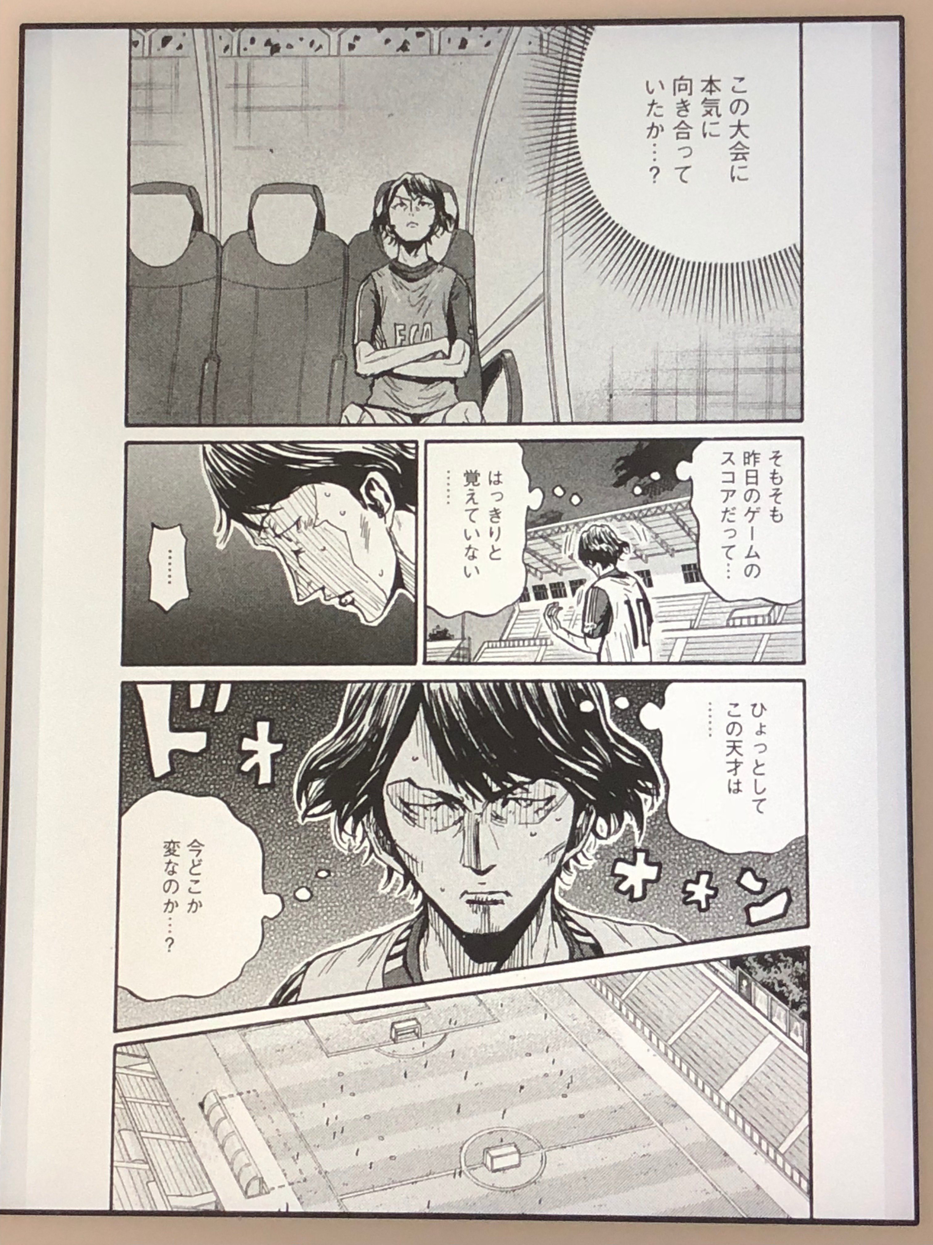 توییتر アニメマンガ名探偵すやまたくじ در توییتر Giant Killing ジャイアントキリング 48巻 名将は名将を知る 奇抜に思えた戦術にもしっかり裏がある そして 名将は性格が悪いと務まらないのかもしれない 順調に見えてエースの不調 このモチベの落ち方に二人の絆