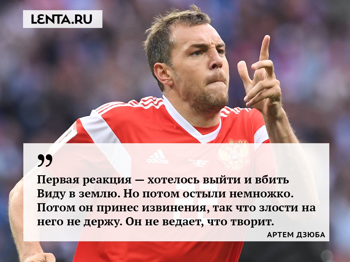 Дзюба прикол