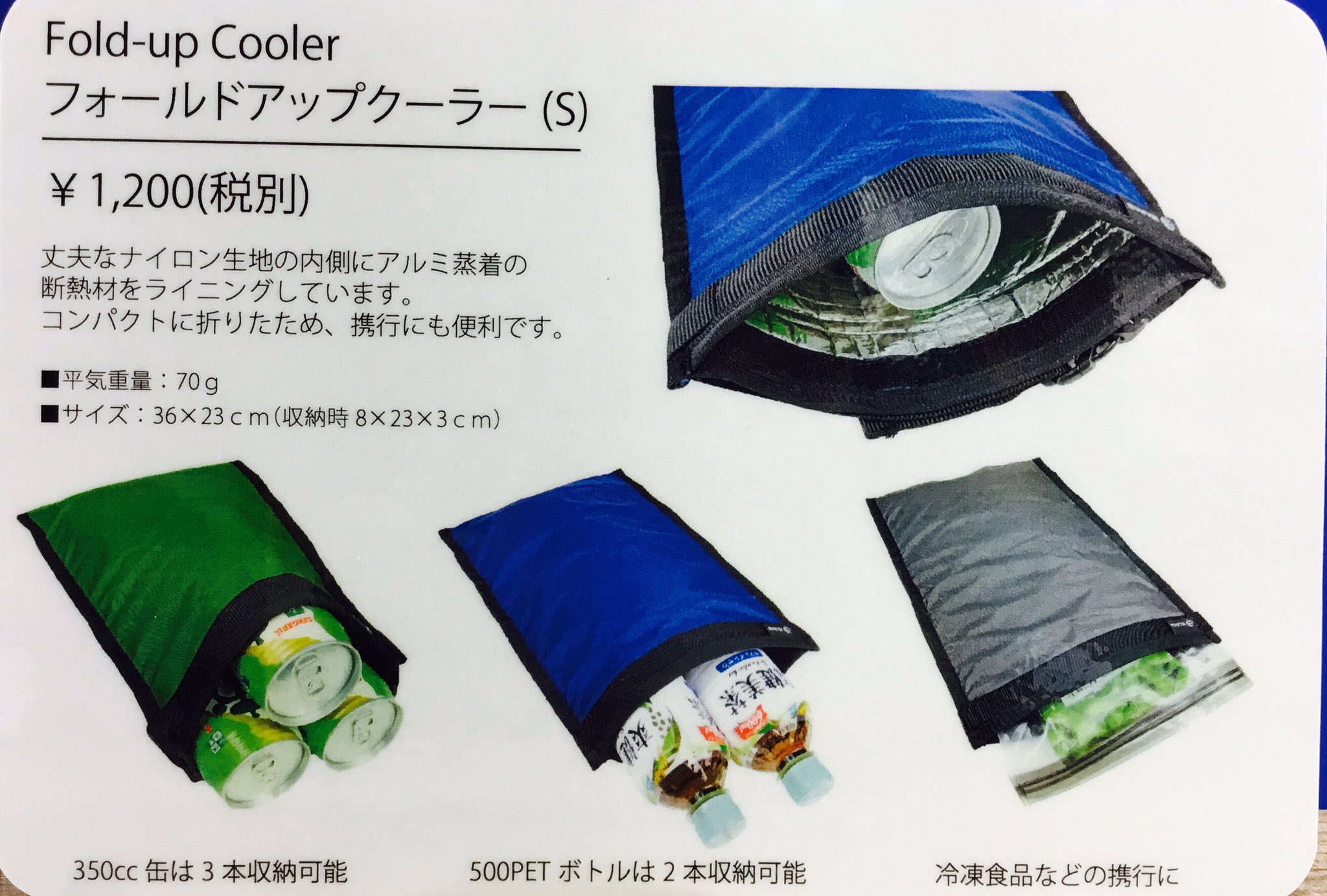石井スポーツ公式 登山 アウトドア 秋田店 暑い時期に重宝する クーラーボックス 今シーズンから 新商品 イスカ フォールドアップクーラー が人気です 500mlペットボトル2本収納 でき使い終わったら コンパクトに折りたためる優れモノ 石井スポーツ公式 登山 アウトドア 秋田店 暑い時期に重宝する クーラーボックス 今シーズンから 新商品 イスカ フォールドアップクーラー が人気です 500mlペットボトル2本収納 でき使い終わったら コンパクトに折りたためる優れモノ
