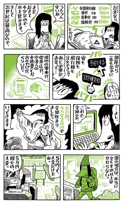 note ( https://t.co/o06yZxjWbu ) とpixiv ( https://t.co/SsEgRQgQtk ) にもアップロードしました。 