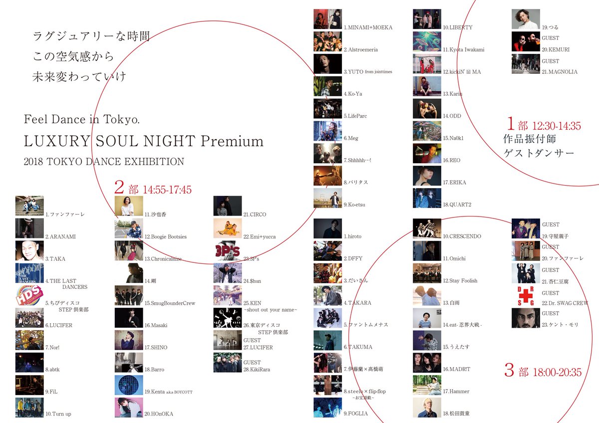 PULSEBEAT_KOHO's tweet photo. ——ようこそ、#LUXURYSOULNIGHTPremium へ
#LSN_Now
日本・東京が誇るダンスの表現力。
総出演者1,100人超、親子連れでも楽しめるラグジュアリーなダンスイベント。
ファッション、ダンスヒストリー、フォトスポット、流行りの一曲からタイムレスな名曲まで。
72組の振付作品があなたの心を奪う。 https://t.co/OMbfZn2IvX