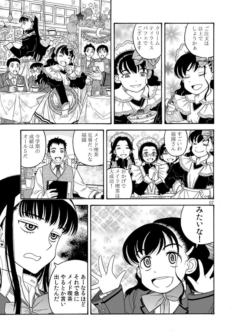 鈴木健也 Moinmoin2 6 19 7 4 読み切り 大きな森 小さな園 を無料公開しました 38ページあります 身長差女子高生ふたりの 文化祭メイド喫茶どたばた漫画です この機にお読みいただければ幸いです Pc推奨ですがスマホでも読めます Pc T 鈴木健也 Moinmoin2 6 19 7 4 読み切り 大きな森 小さな園 を無料公開しました 38ページあります 身長差女子高生ふたりの 文化祭メイド喫茶どたばた漫画です この機にお読みいただければ幸いです Pc推奨ですがスマホでも読めます Pc T