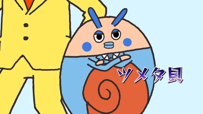 【新キャラクター情報】
先日突然登場した「ツメタ貝」の声優さんを発表するっす!!
実はヒ貝も演じている #江口拓也 さんでした! あっさり気づきました? これから先の話にも登場する…カモしれないんで、ちゃんと毎日チェックしてほしいっすね #貝社員 @egutakuya 