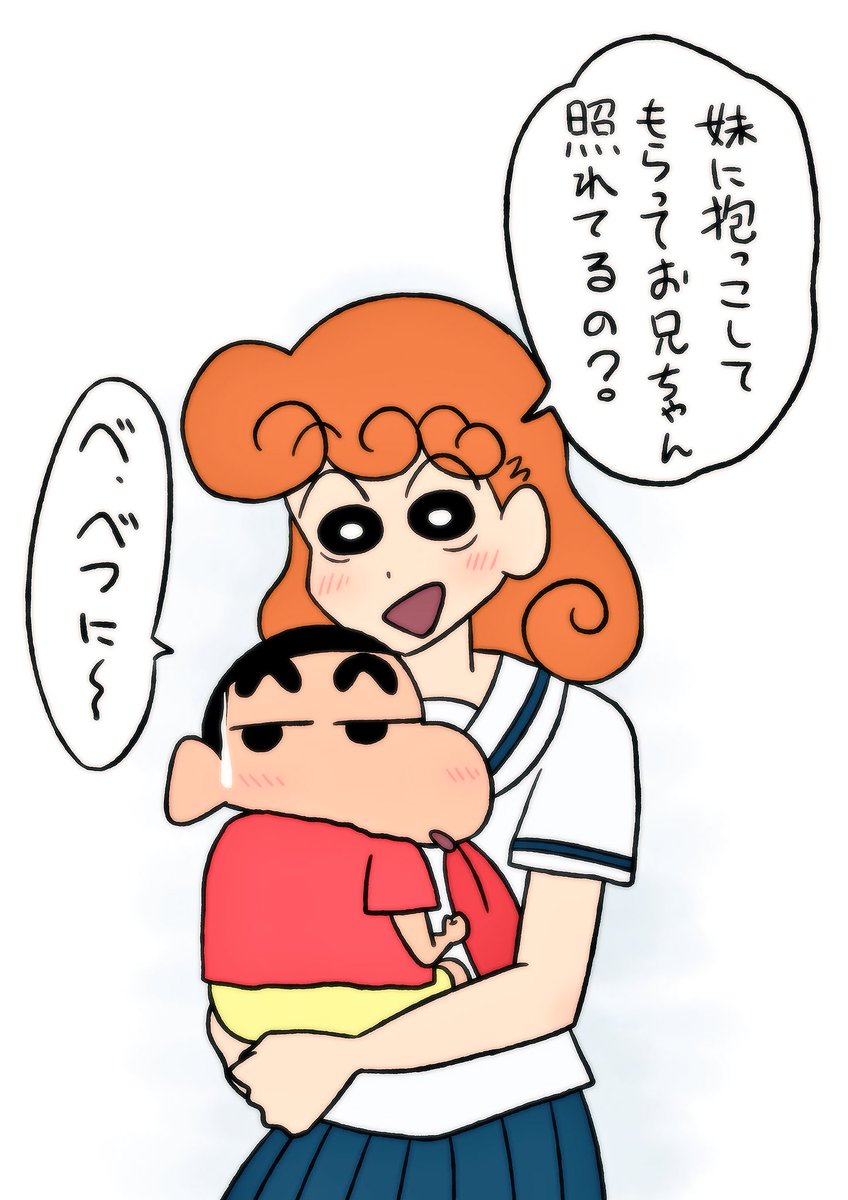 クレヨンしんちゃん ちばんの漫画