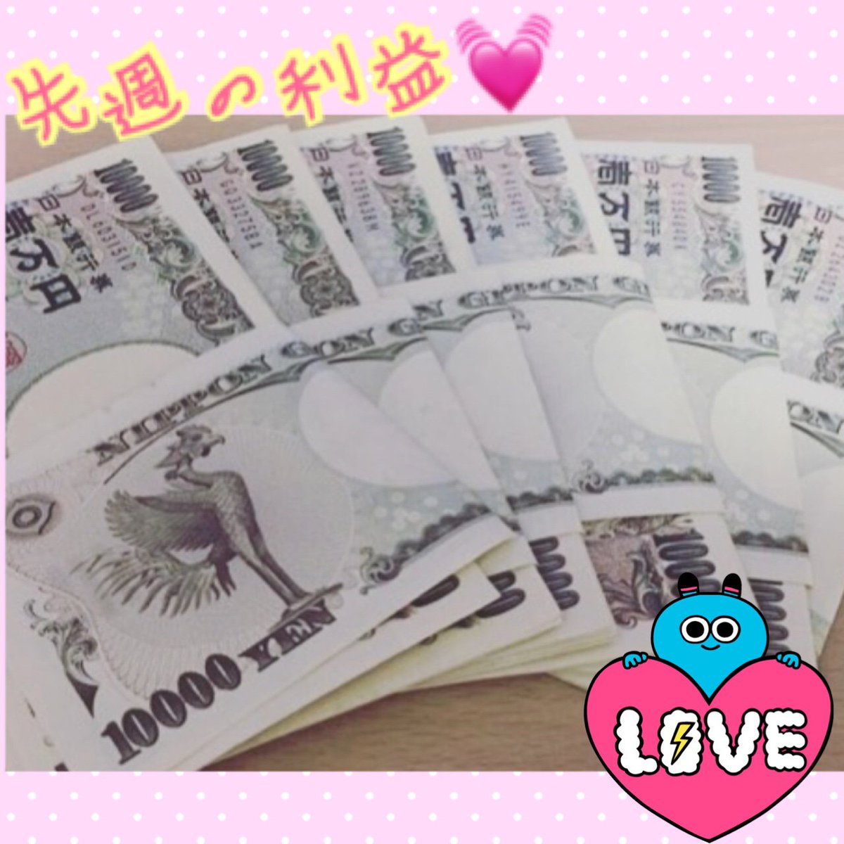 yuubona tweet picture