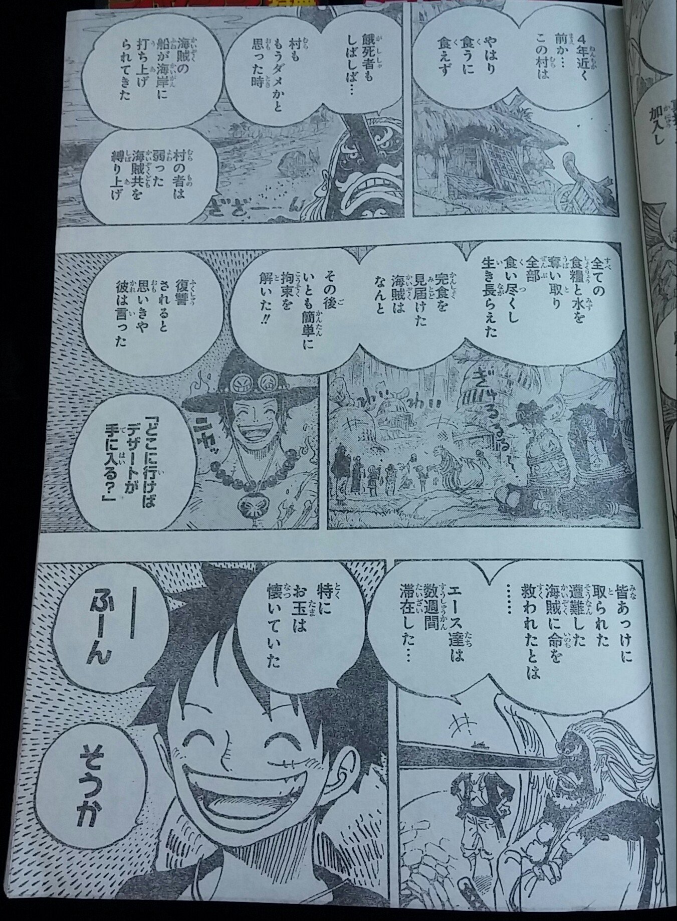 Twitter 上的 杏樹 まゆ 今週号のワンピース 画像ネタバレ注意 エース達 同じ海賊でもカイドウ達とはやってることが正反対 カイドウ達 お玉ちゃん ドレーク ドレークは完全にカイドウの手下なんだろうか お玉ちゃんの村を破壊したのはドレーク うーん