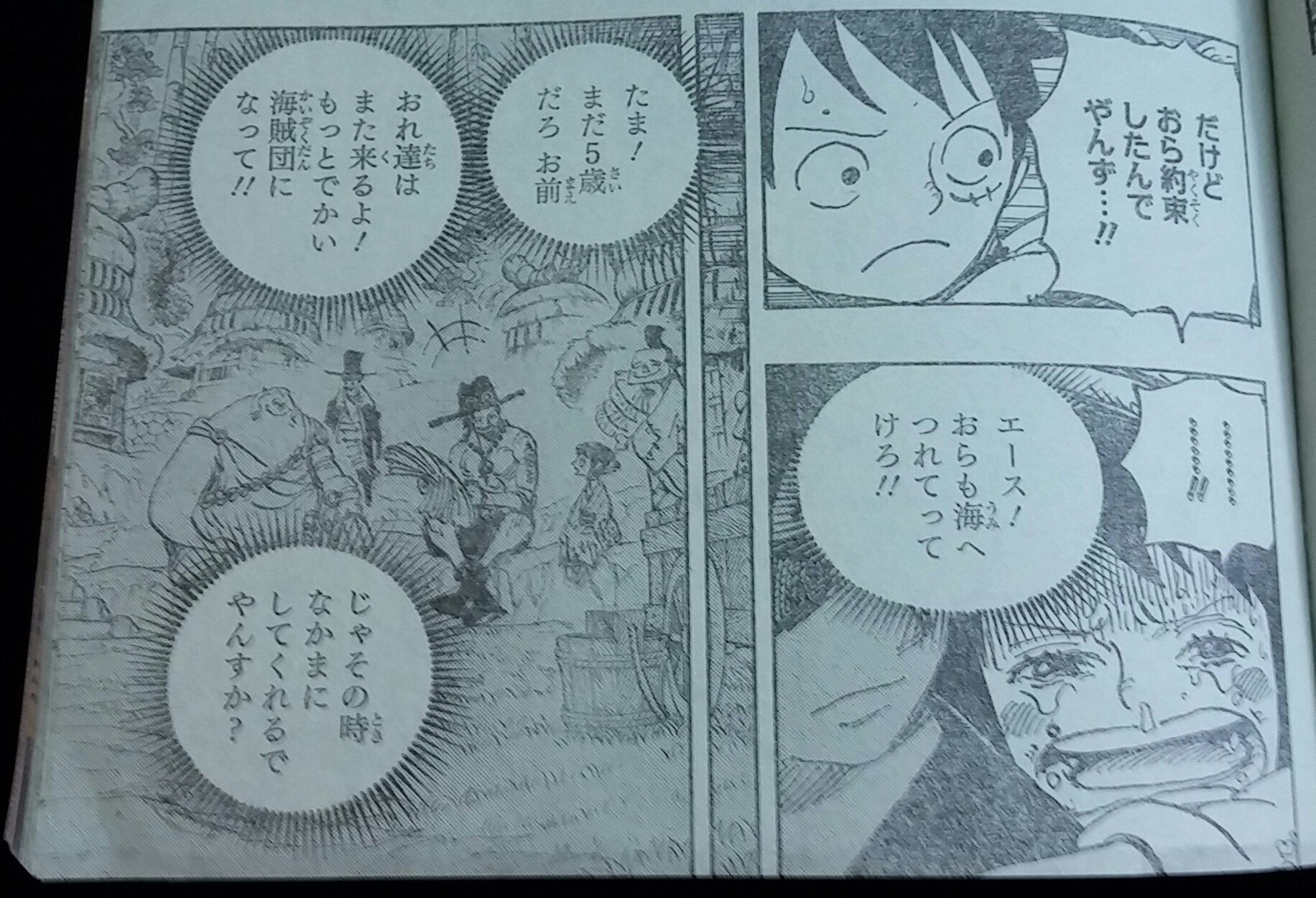 杏樹 まゆ Twitterissa 今週号のワンピース 画像ネタバレ注意 エース達 同じ海賊でもカイドウ達とはやってることが正反対 カイドウ達 お玉ちゃん ドレーク ドレークは完全にカイドウの手下なんだろうか お玉ちゃんの村を破壊したのはドレーク うーん