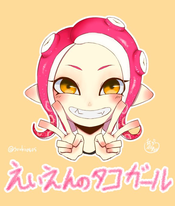 タコガールのtwitterイラスト検索結果 古い順 タコガールのtwitterイラスト検索結果 古い順