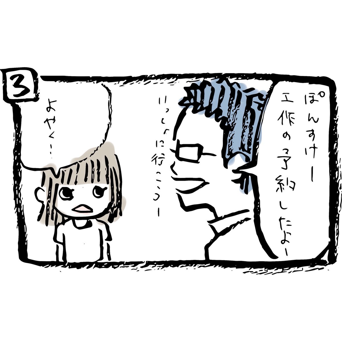 ぽんすけ成長日記その40

「あずみ虫さん①予約」

外出すると言うと、「電車は何回乗り換えるのか」「所要時間は」など執拗に聞いてくるぽんすけ。
遠出が億劫のようなのです。

始まる前からどきどきのワークショップ参加でした。笑

#ぽんすけ成長日記
#あずみ虫
#ワークショップ
#育児 