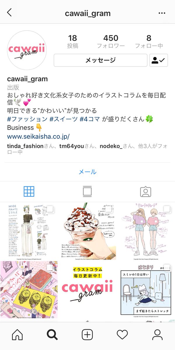 ■お知らせ■
本日からinstagramでスタートのイラストコラム『cawaii_gram』にて、ファッションコラムの週間連載をさせて頂くことになりました!✍️?
ファッション・スイーツ・4コマと盛りだくさんの楽しいコンテンツになっているので是非フォローを!?私は毎週土曜日の更新を担当します?‍♀️ 