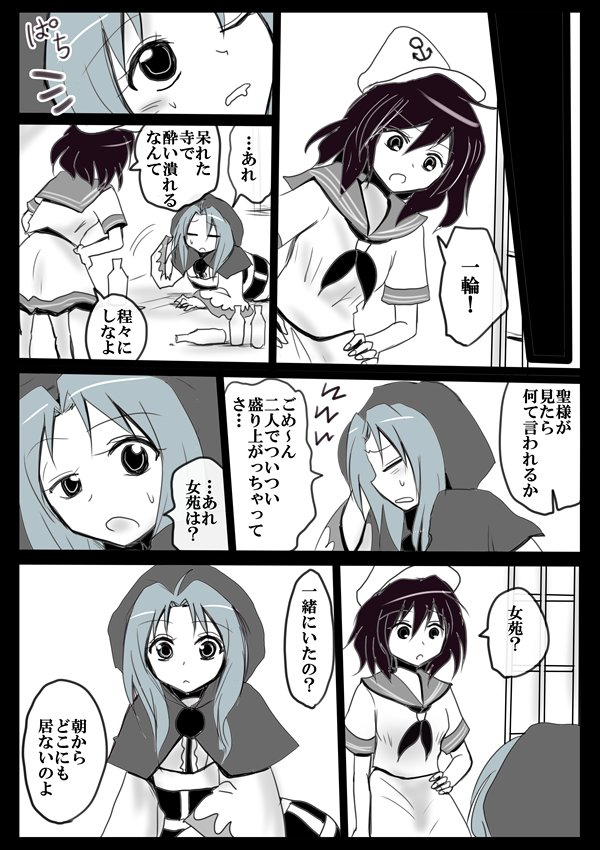 質素に生きたいという願望と疫病神の性質の間で葛藤する女苑ちゃん 