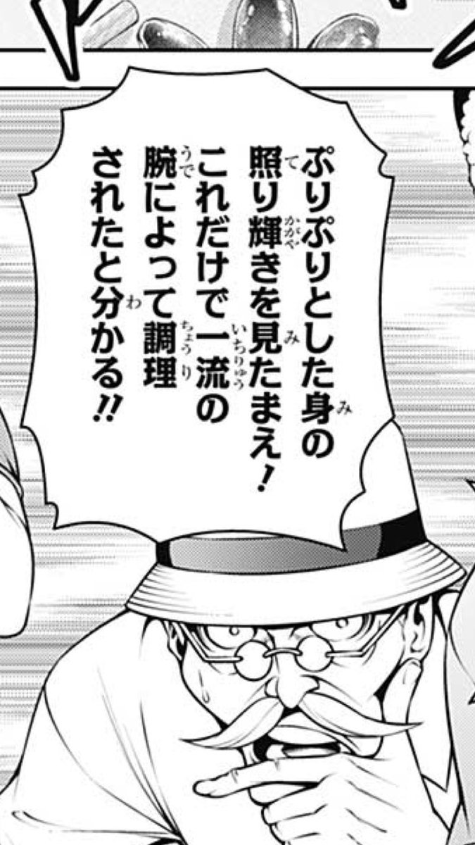 週刊少年ジャンプ感想ノート18年34号 ガガンと呪いの釘パンチノキワミア ァ ーーー ワンピース 21周年記念 食戟のサンジ 呪術アクタージュ掲載順爆上げ号 4ページ目 Togetter 週刊少年ジャンプ感想ノート18年34号 ガガンと呪いの釘パンチノキワミア ァ ーーー ワンピース 21周年記念 食戟のサンジ 呪術アクタージュ掲載順爆上げ号 4ページ目 Togetter