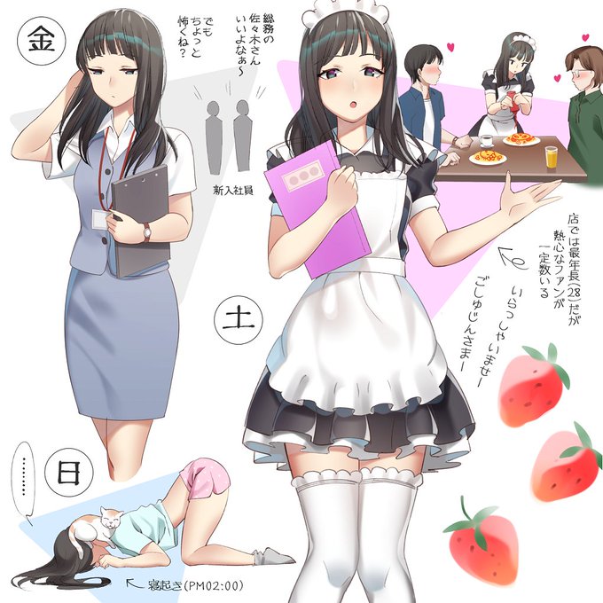 メイド喫茶で副業するOL 