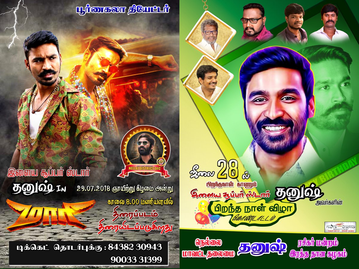 DfcNellai's tweet photo. @dhanushkraja anna Birthday Celebration on nellai https://t.co/AsQOUq1vq8
