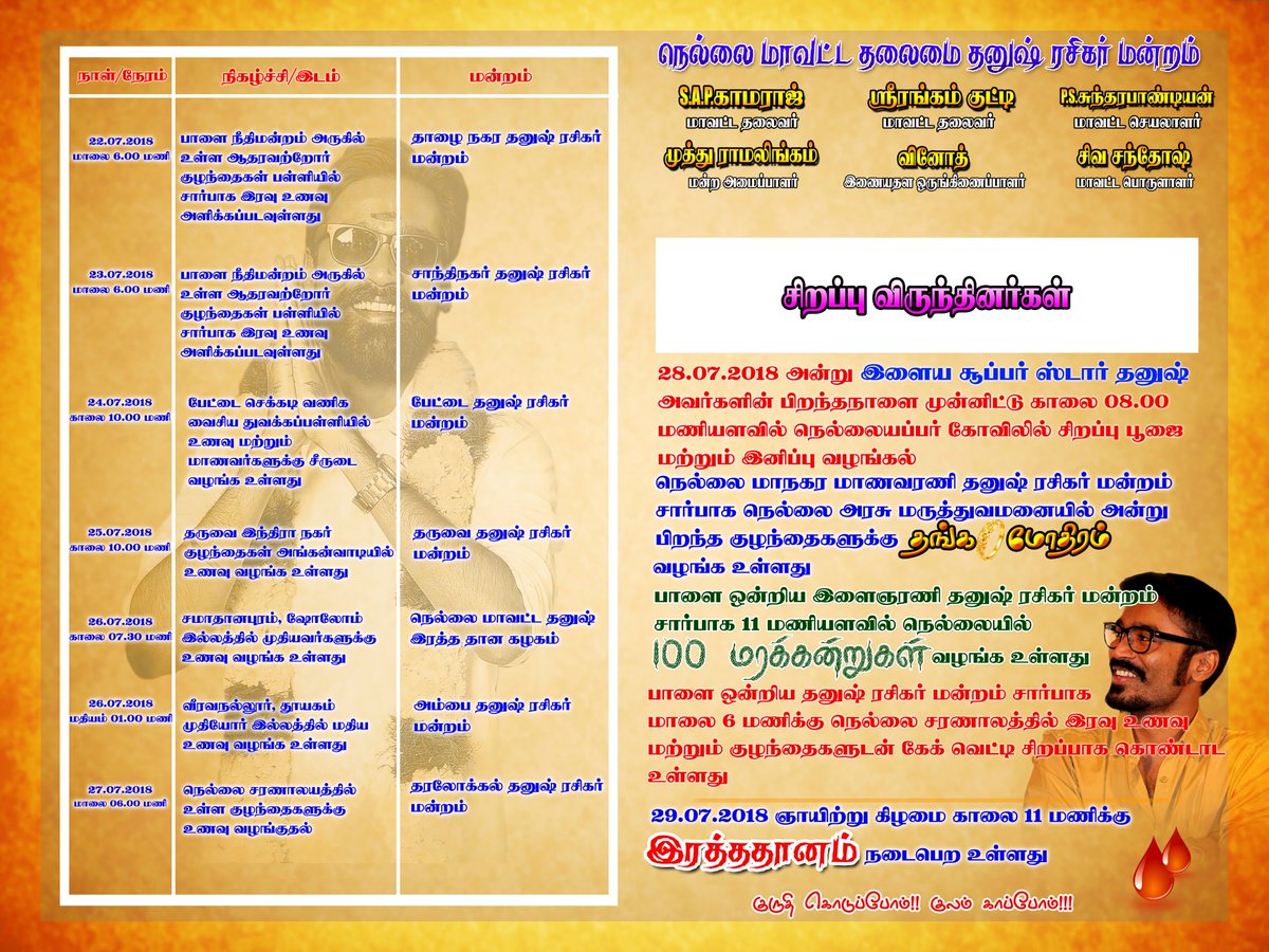 DfcNellai's tweet photo. @dhanushkraja anna Birthday Celebration on nellai https://t.co/AsQOUq1vq8