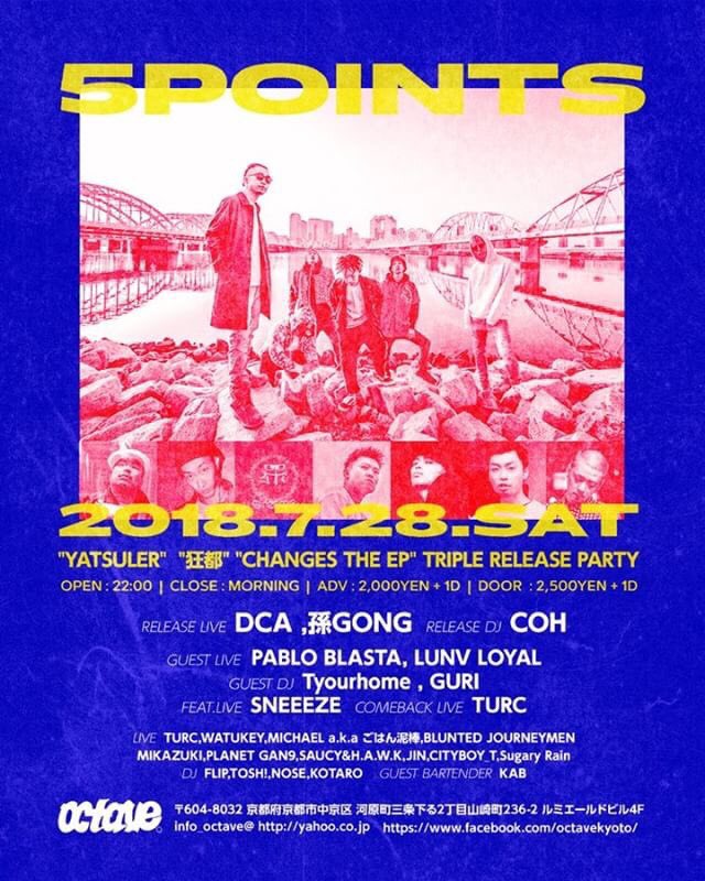 REDDOGSoffcial's tweet photo. (🚨REDDOGS LIVE2018🚨)
JIN aka 1819boy LIVE IN KYOTO
 #5POINTS  07.28 [sat] AT Octave
START ~22:00  ADV2000YEN &amp; 1D
#Jin_1819boy #rd_ #reddogs #rd_records
#5POINTS #KYOTO #dcaの奴ら #岡山支部 
#RD_SNAP https://t.co/Owed5ZNAPU