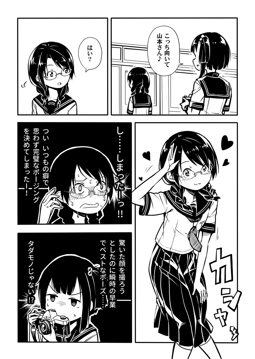 メイク漫画です #百合な人びと 