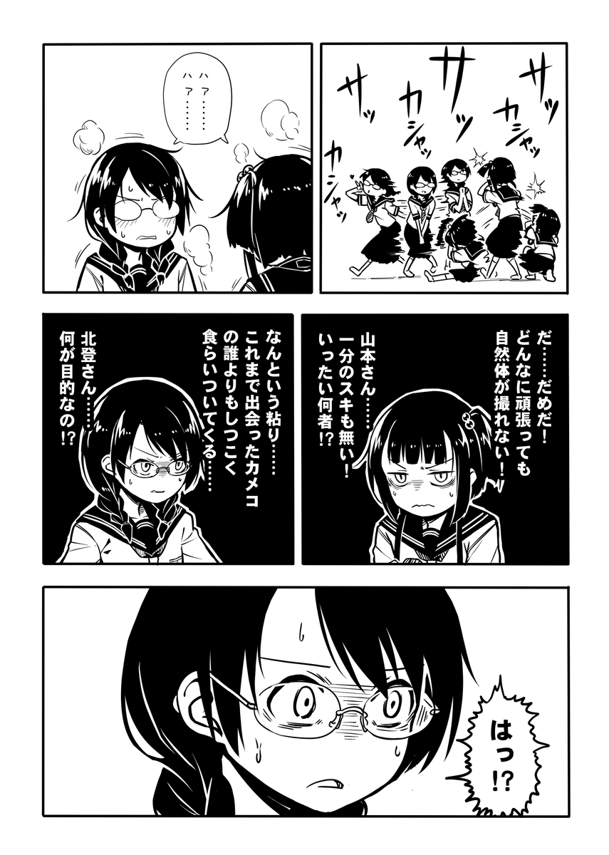 メイク漫画です #百合な人びと 