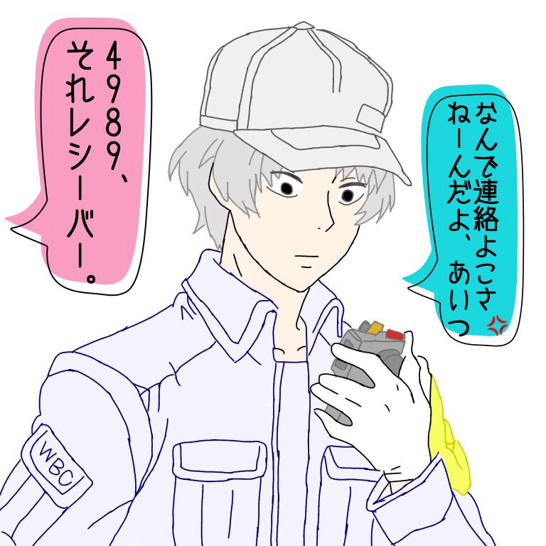 4989番