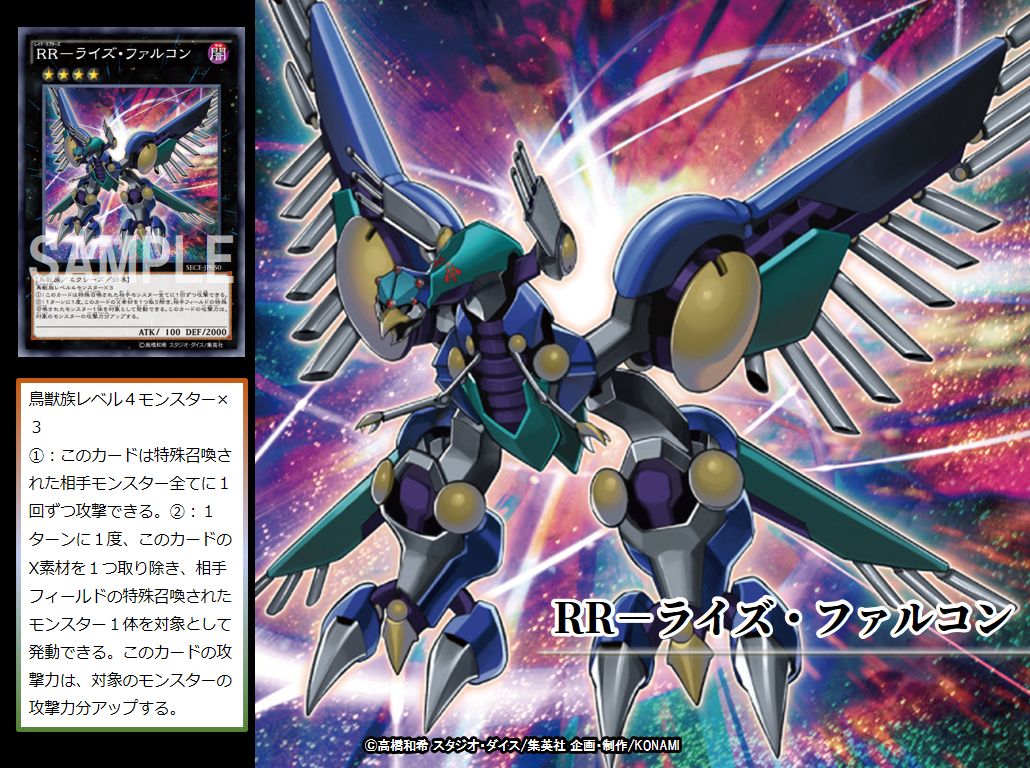 EATOS 遊戯王　黒咲隼　RR プレイマット レイドラプターズ　未開封未使用 EATOS 遊戯王 黒咲隼 RR プレイマット レイドラプターズ 未開封未使用