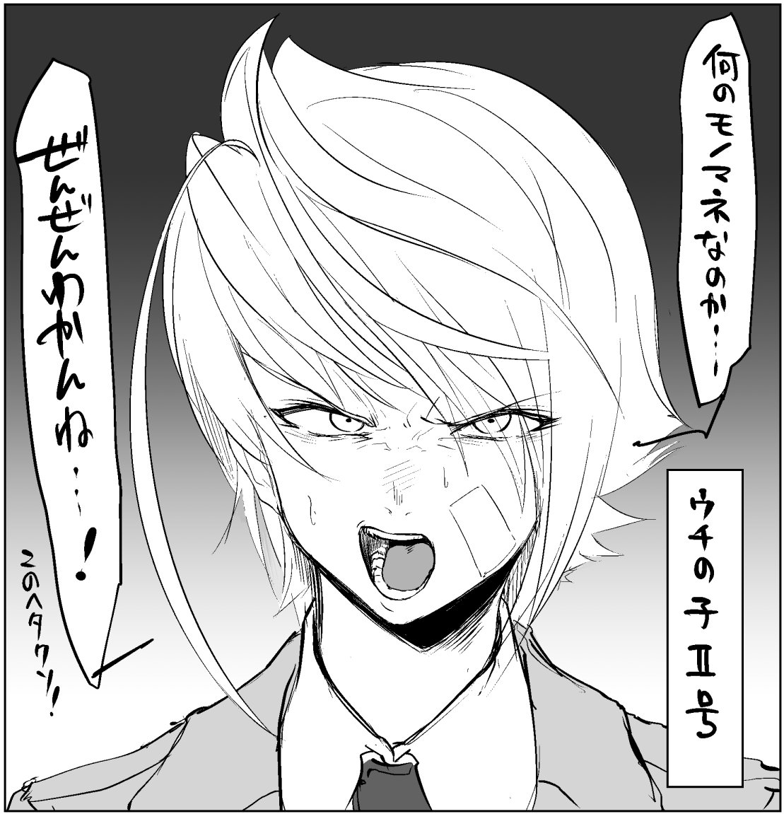 ウチの子の細かすぎて伝わらないモノマネ② 