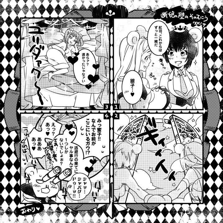 一挙でユリ熊嵐やったので🐻 前にゲストさせていただいたやつをアップ🐻
みんなユリ熊見て…めちゃくちゃ可愛いから…🐻

ゲストさせていただいたご本⬇︎
Honey Ginger Milk | カゴ鳥 https://t.co/B49wSwFTk8 #booth_pm 