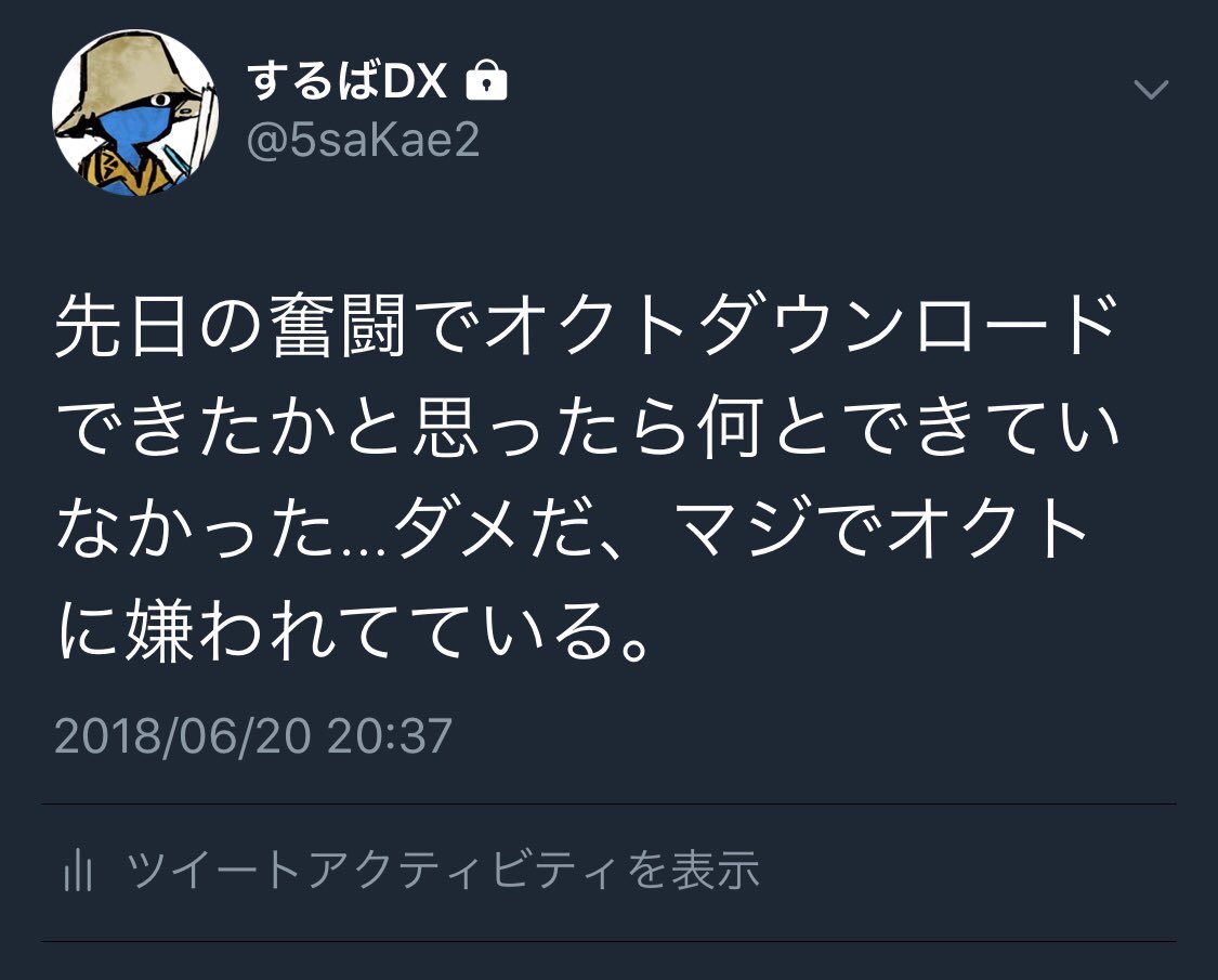 Sakae するば スプラトゥーン始めて2ヶ月半で得た貴重なトロフィー 手書きイラストで通報されて 任天堂からお叱りをくらう オクトと間違えて 再びスプラトゥーン2を買う