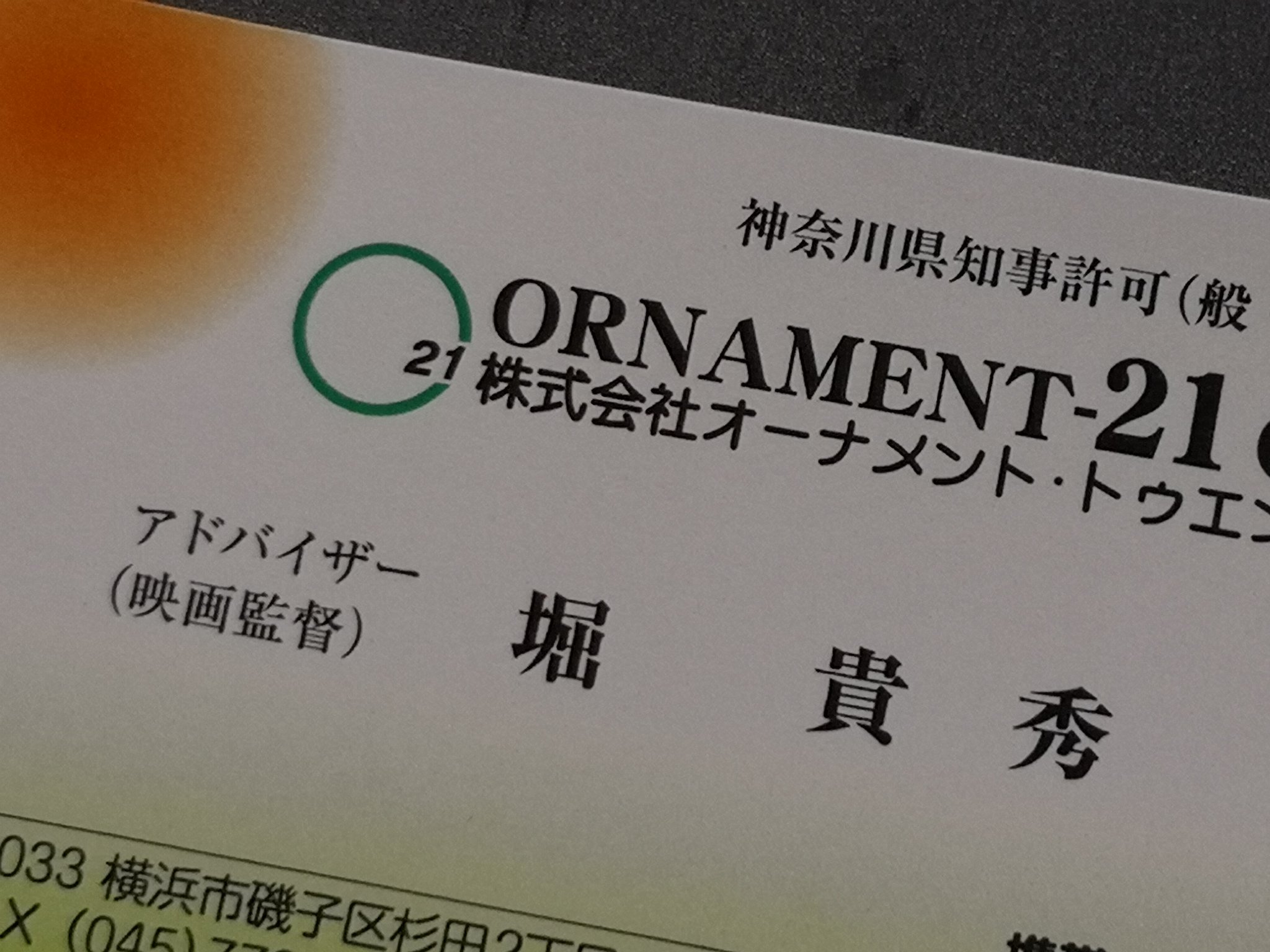 叶 精二 Seiji Kanoh Yamiken123 現場で働く映画監督 カッコイイし新しいですね Twitter